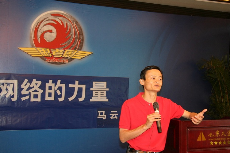 2006年马云亲临亿万先生思考周并作“互联网的力量”主题演讲.jpg