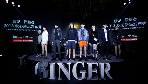 康龙新品时尚夜，点燃潮流“轻”趋势
