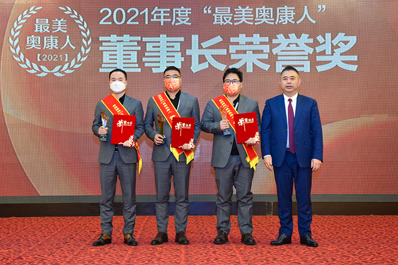 2021年度最美亿万先生人之董事长荣誉奖.jpg